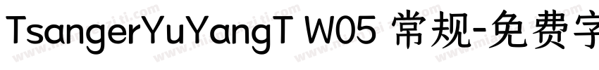 TsangerYuYangT W05 常规字体转换
